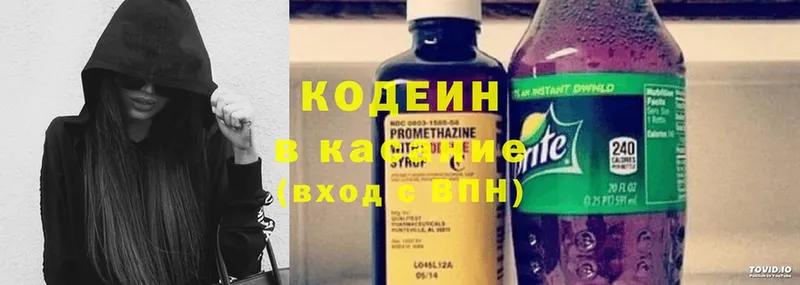 Codein Purple Drank  где найти наркотики  Афипский 