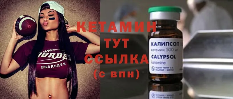 купить наркоту  Афипский  КЕТАМИН ketamine 