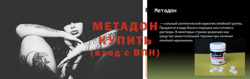 Метадон methadone  Афипский 